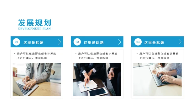欧美大气企业宣传公司简介商务PPT模板