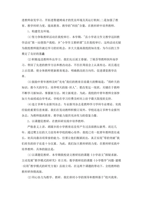 农村小学教师年终工作总结.docx