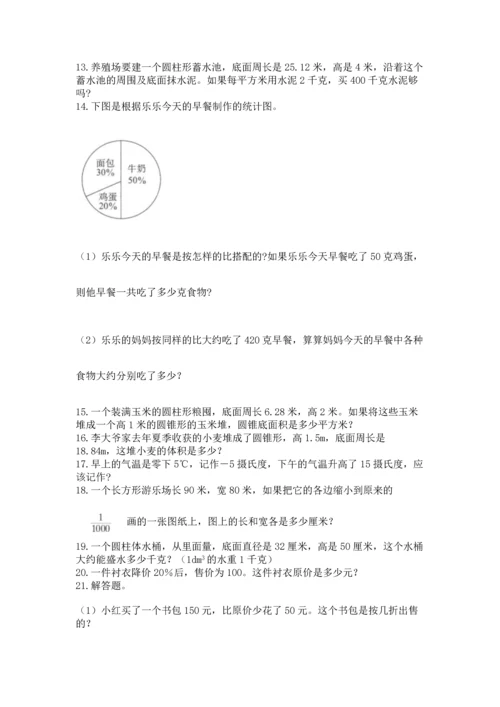 小升初数学应用题50道精选.docx