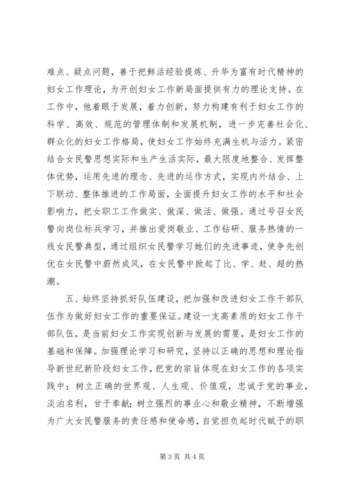 公安民警先进事迹材料.docx