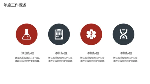 房地产商务画册型通用PPT模板