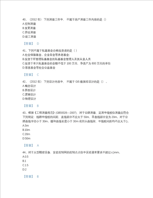 2022年甘肃省注册测绘师之测绘综合能力深度自测模拟题库带下载答案