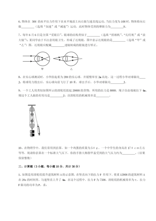 南京市第一中学物理八年级下册期末考试专项练习试卷（含答案详解）.docx