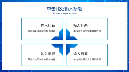 科技风网络信息安全培训PPT模板