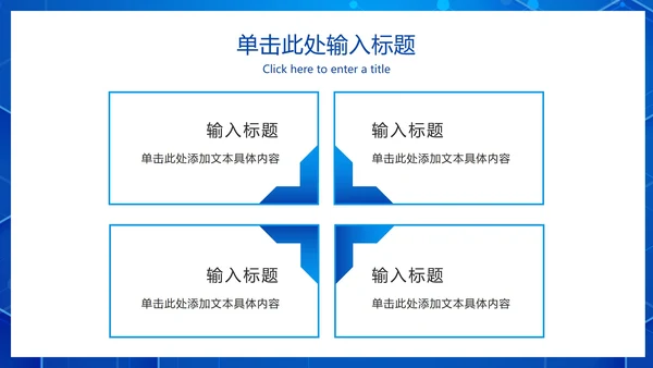 科技风网络信息安全培训PPT模板
