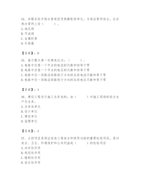 2024年施工员之设备安装施工基础知识题库带答案（轻巧夺冠）.docx