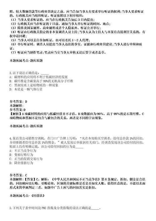 2021年08月辽宁抚顺市抚顺县残联招聘劳务派遣人员4人模拟卷