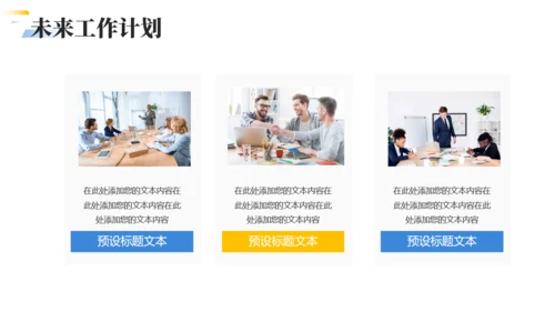 拼搏登山队登顶述职报告通用PPT模板