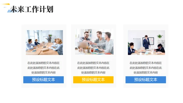 拼搏登山队登顶述职报告通用PPT模板