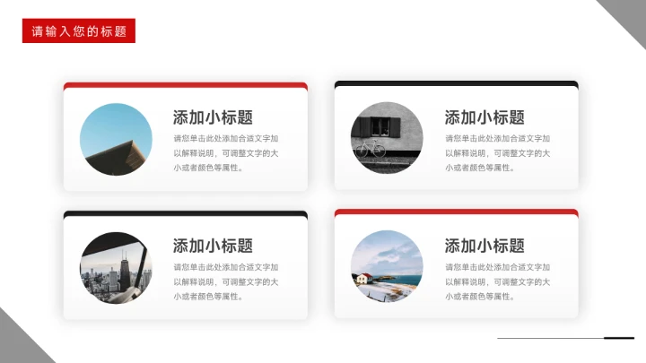 红色酷炫风汽车工作汇报演示PPT模板