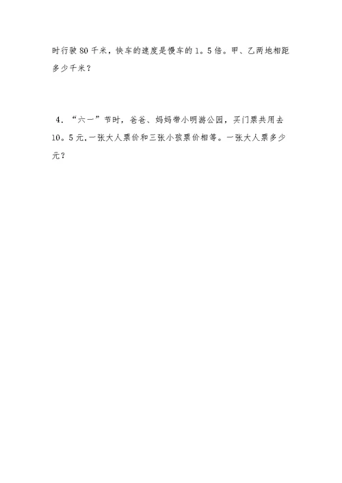 五年级数学小数乘除法试卷(3)