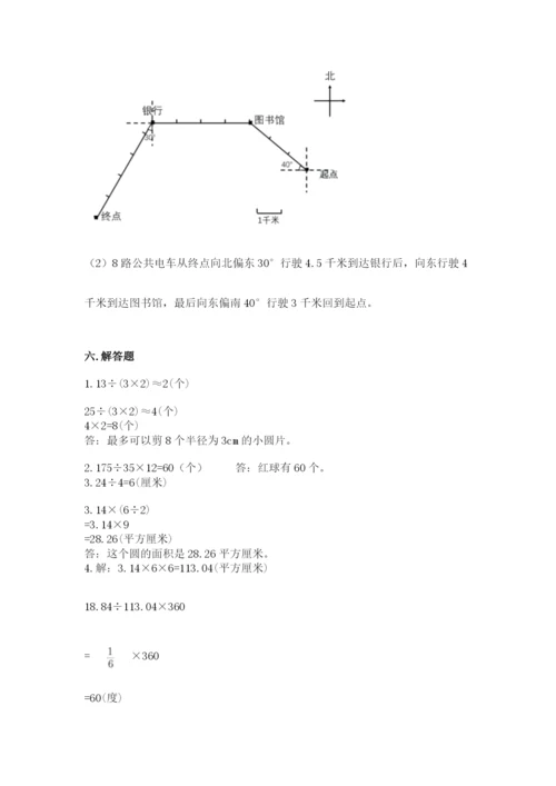 小学数学六年级上册期末考试试卷附参考答案（典型题）.docx