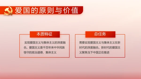 红色党建党支部工作汇报PPT党课