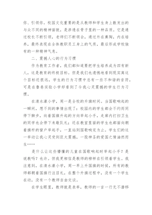 教师跟岗培训总结6篇.docx