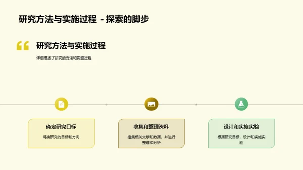 交叉学科的探索