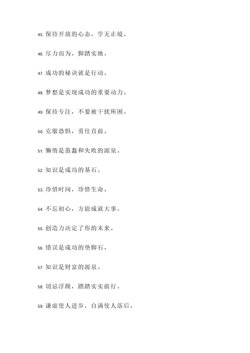 重事积累的名言警句