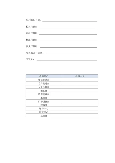 工厂无尘车间管理规定.docx