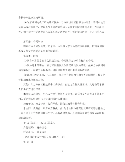 2023年运输公司劳务合同范本_运输公司劳务合同样本.docx