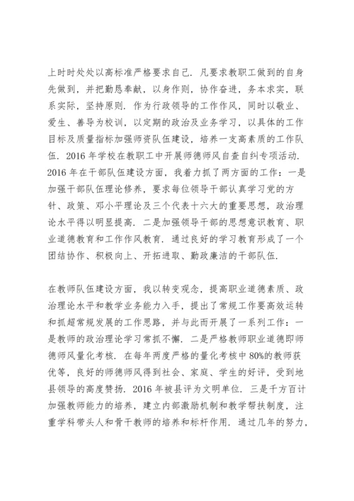 近三年思想工作总结三篇.docx