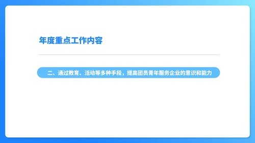 蓝色简约风年度公司职场工作总结汇报PPT模板