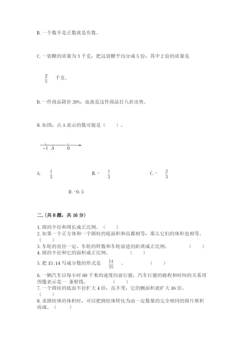 河北省【小升初】2023年小升初数学试卷及完整答案.docx