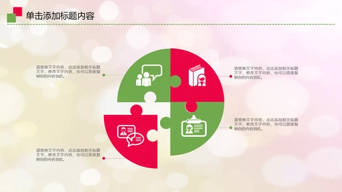 爱心公益传递爱心关爱儿童成长动态ppt模板