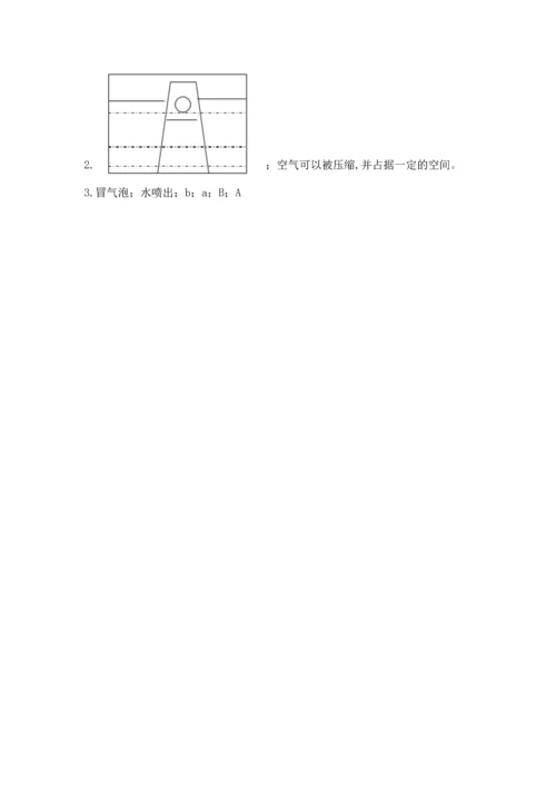 教科版三年级上册科学期末测试卷加答案下载.docx