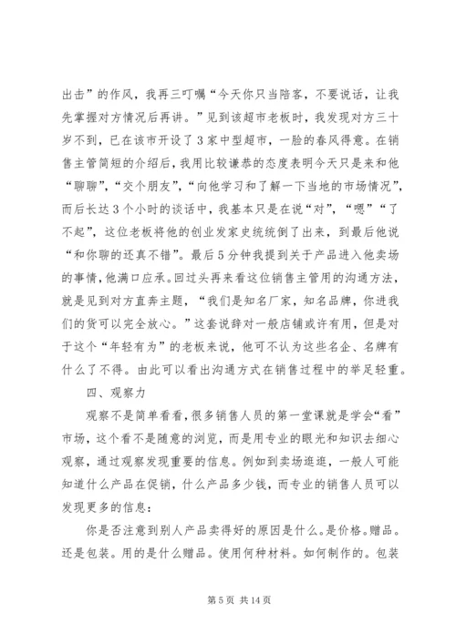 会销问题与建议 (2).docx