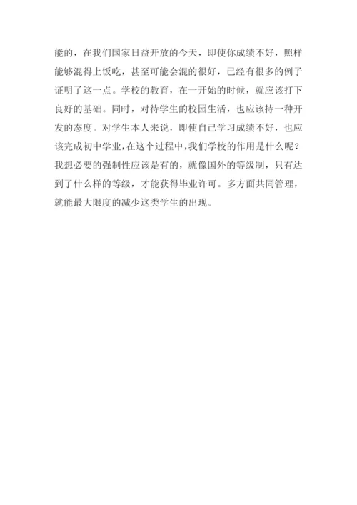 与几个学生的趣谈.docx