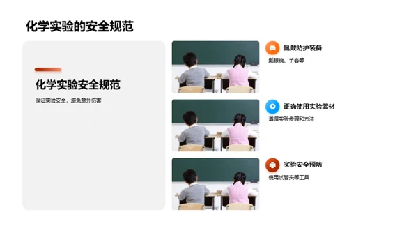 深度解析化学反应