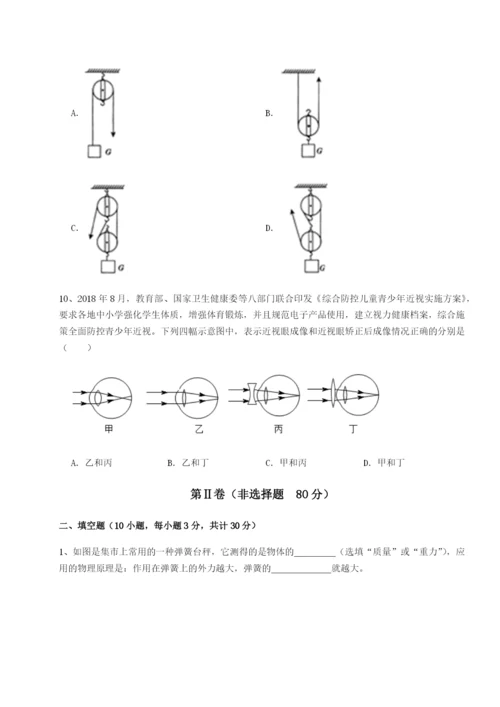 广西南宁市第八中学物理八年级下册期末考试专项测试试题（含答案解析）.docx