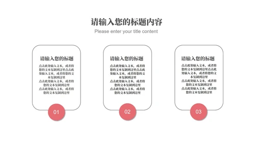 粉色扁平风爱心小礼物浪漫情人节节日PPT模板