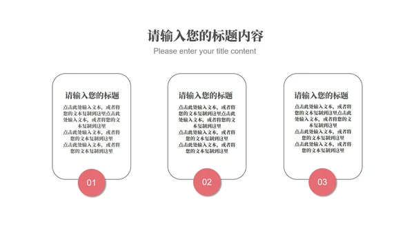 粉色扁平风爱心小礼物浪漫情人节节日PPT模板