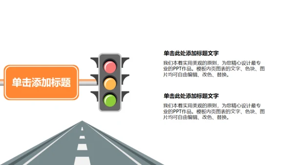 职场必备个人工作总结通用PPT模板