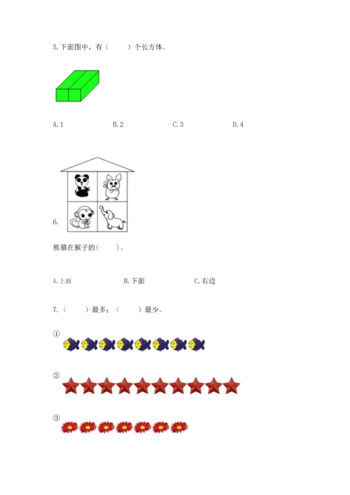 人教版一年级上册数学期中测试卷及参考答案（培优a卷）.docx