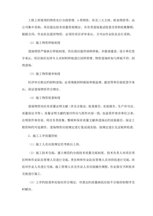 优质建筑关键工程质量保证全新体系及质量保证综合措施总结.docx