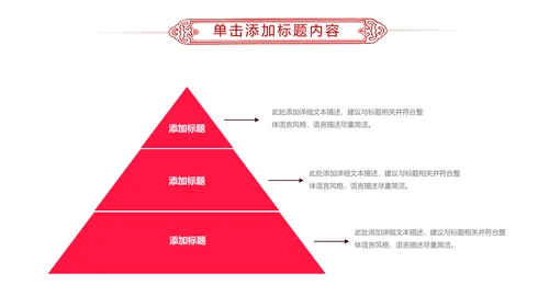 爱心公益传递爱心正能量慈善公益捐助PPT模板