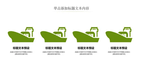 简约银行金融理财投资财务财富PPT模板