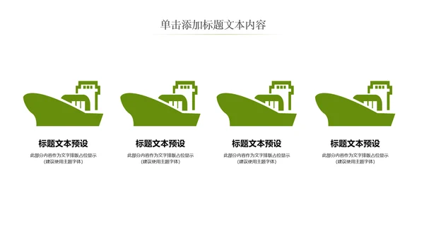 简约银行金融理财投资财务财富PPT模板