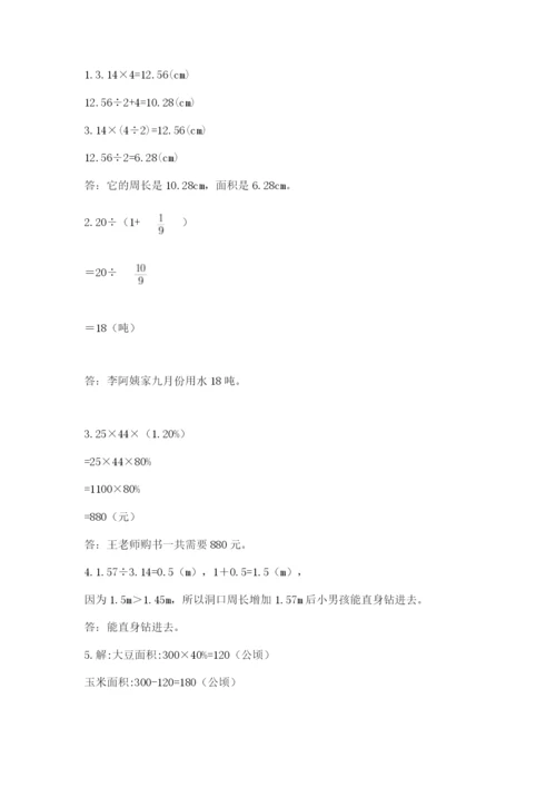 2022六年级上册数学期末考试试卷及参考答案（新）.docx