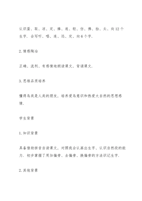 语文三年级课程教学方案2021.docx