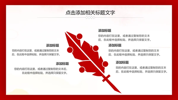 热血军魂强军之梦八一军队部队国防教育PPT模板