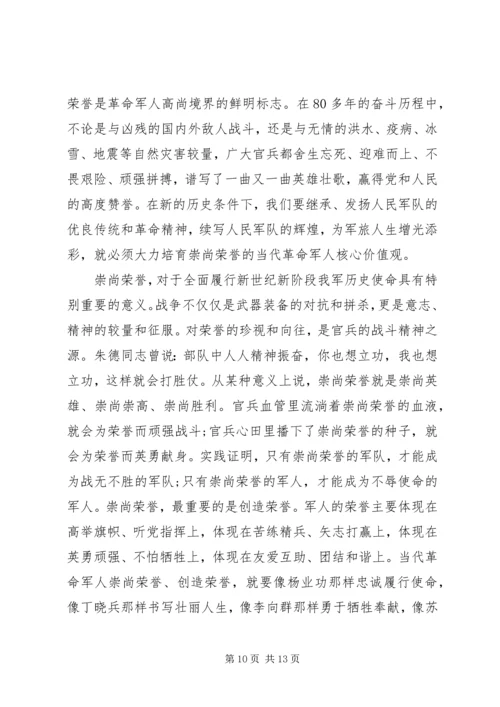 关于忠诚使命奉献演讲稿.docx