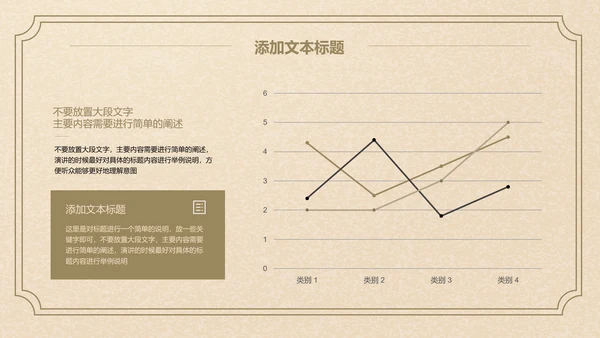 褐色文艺素雅简约通用PPT演示模板