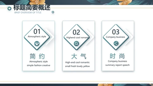 蓝色水彩风化妆品企业宣传动态PPT模板