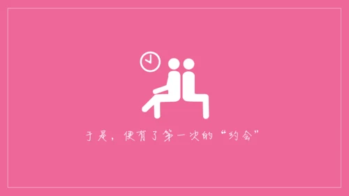 浪漫粉色表白信件通用PPT模板