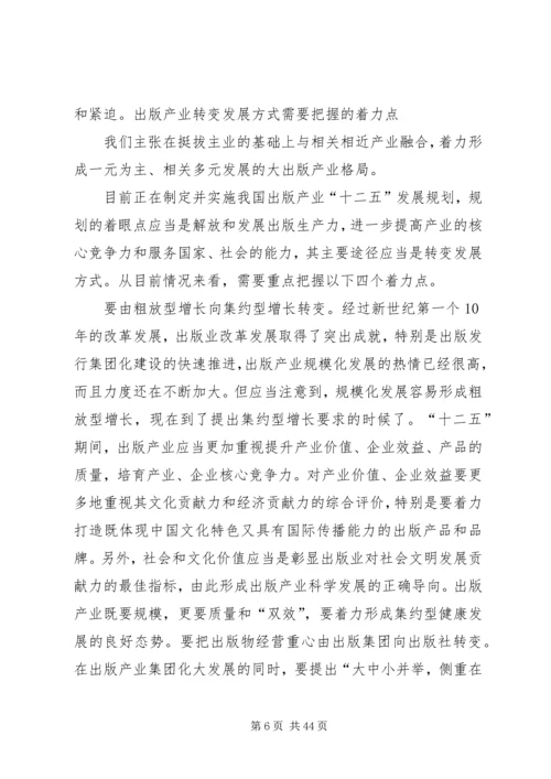 党的十七大报告在全面部署经济建设时.docx