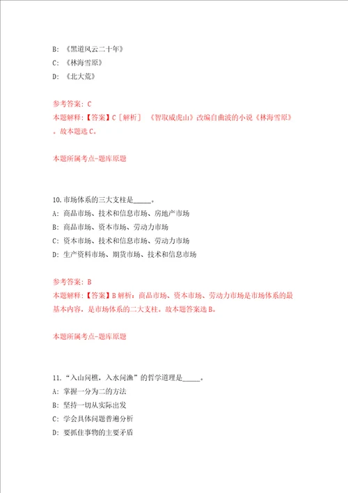 海南华西三亚医院紧缺专业技术岗位招考聘用方案同步测试模拟卷含答案第2次
