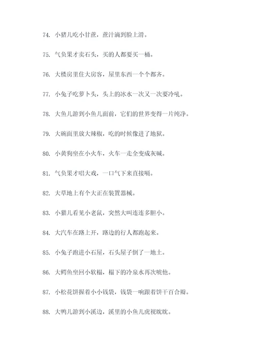 幽默四川话顺口溜