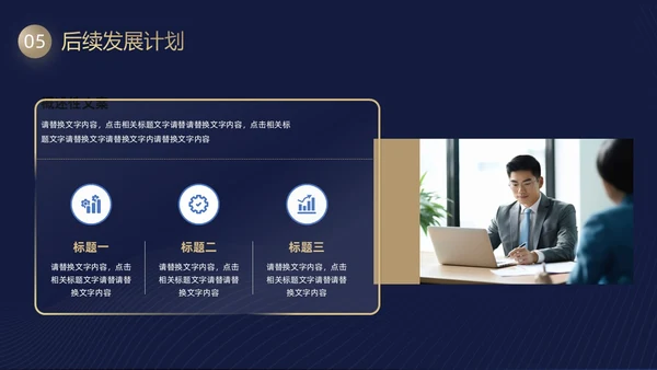 黑金毛玻璃风工作总结PPT模板